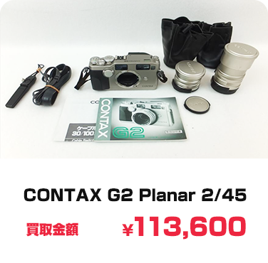 買取実績