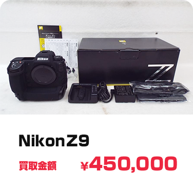 買取実績
