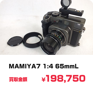 買取実績
