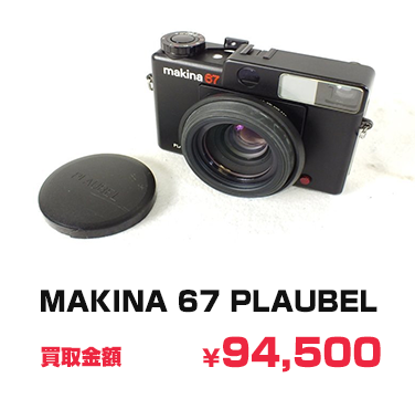 買取実績