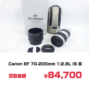 買取実績