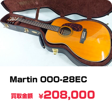 買取実績