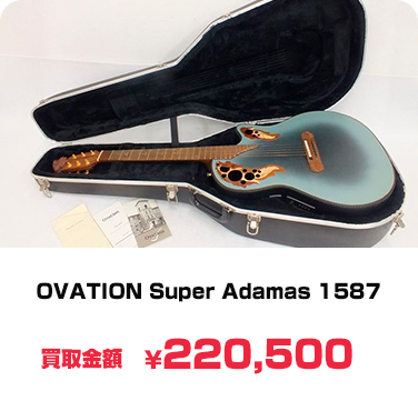 買取実績