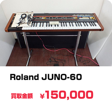 買取実績