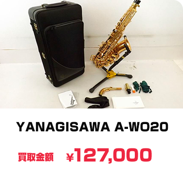 買取実績