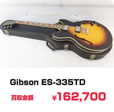 買取実績