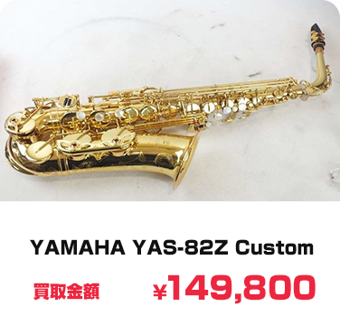 買取実績