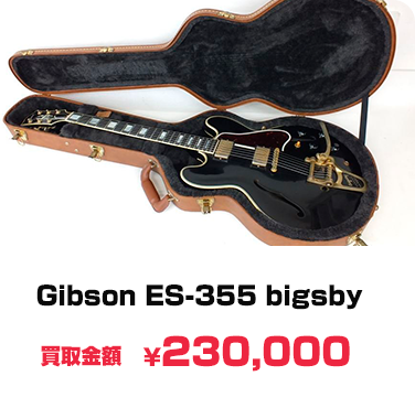 買取実績