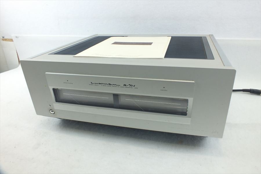 パワーアンプ LUXMAN ラックスマン M-70f 