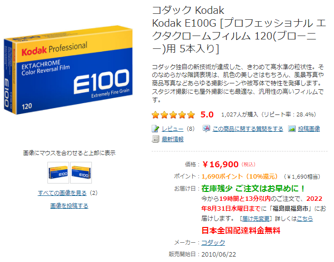 まだまだ人気の中判カメラ！MAMIYA M645 1000Sを使ってみた話 | ニーゴ・リユース｜オーディオ楽器カメラ専門買取店