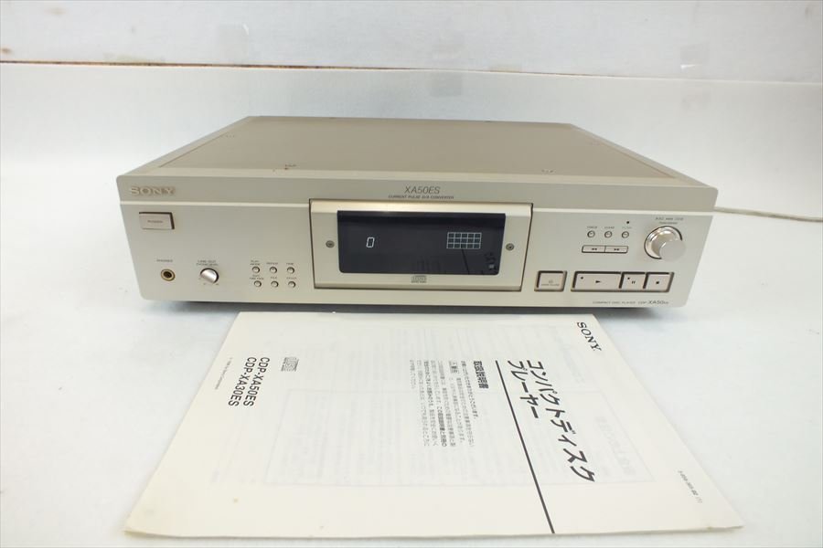 CDプレーヤー SONY ソニー CDP-XA50ES