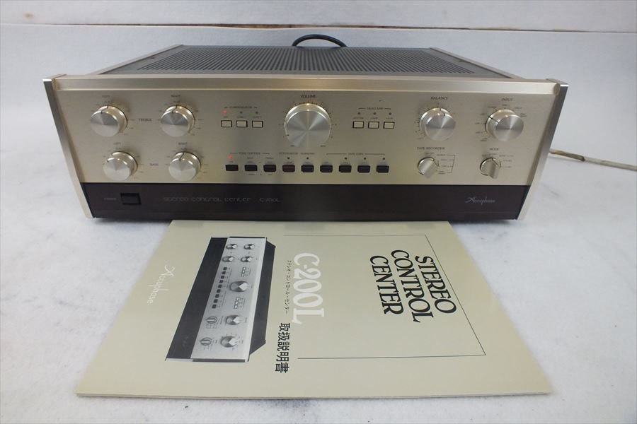 ステレオコントロールセンター Accuphase アキュフェーズ C-200L