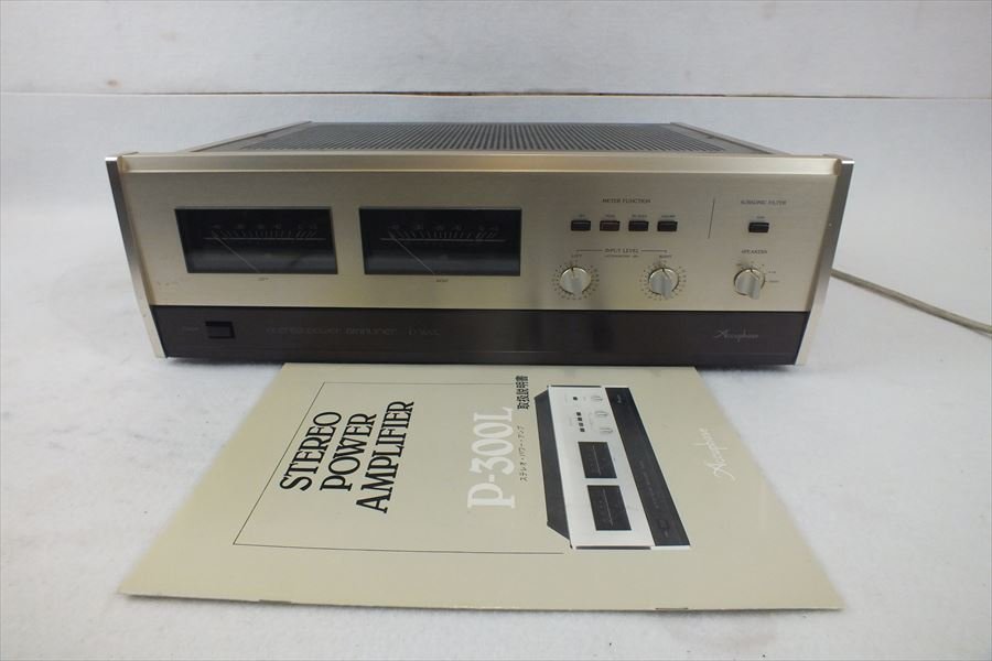 アンプ Accuphase アキュフェーズ P-300L