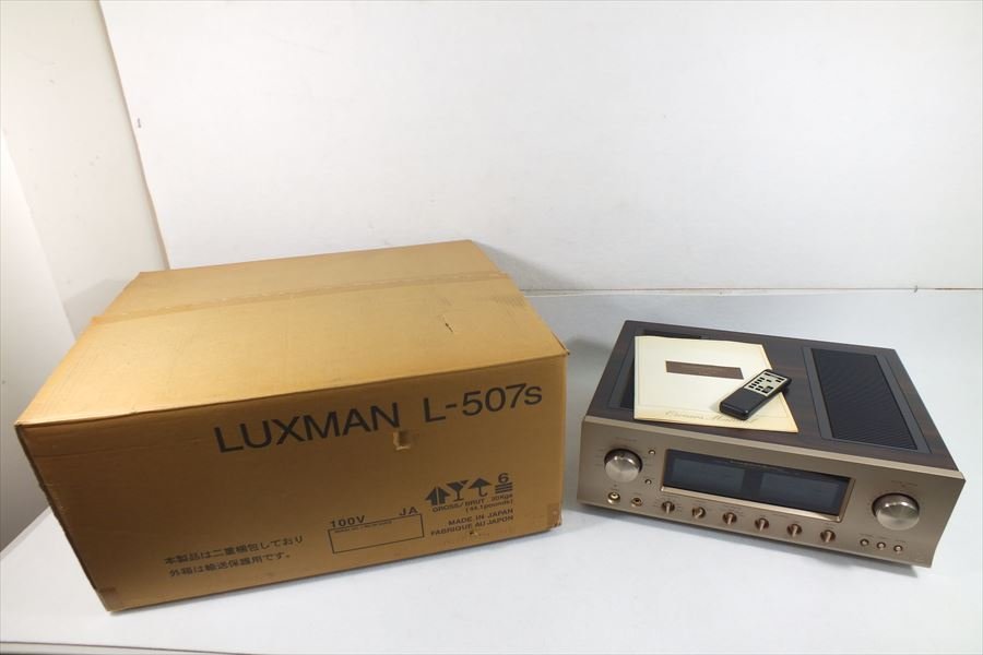 アンプ LUXMAN ラックスマン L-507s