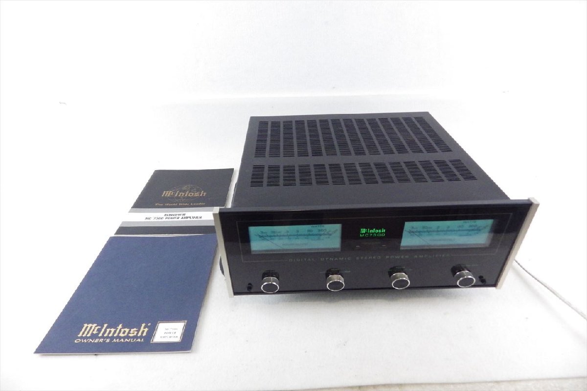 アンプ McIntosh マッキントッシュ MC7300