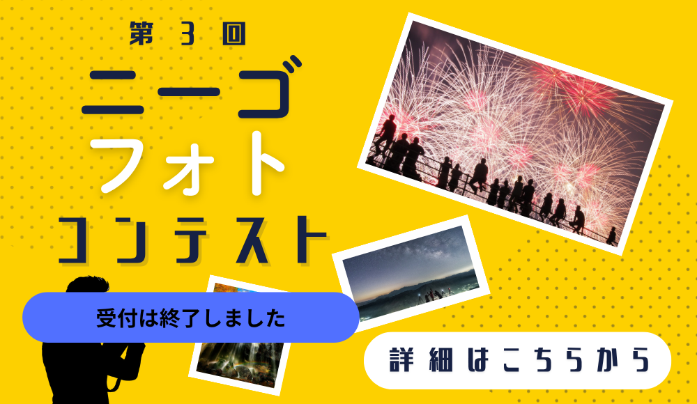 バナー10 フォトコンテスト